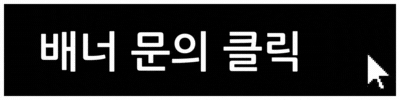 베너모집중3